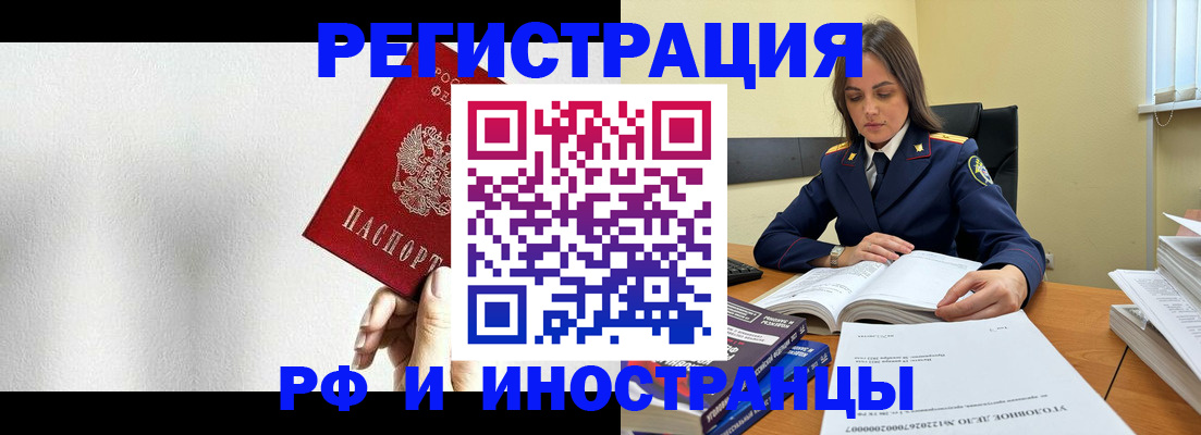 прописка для кредита в Избербаше