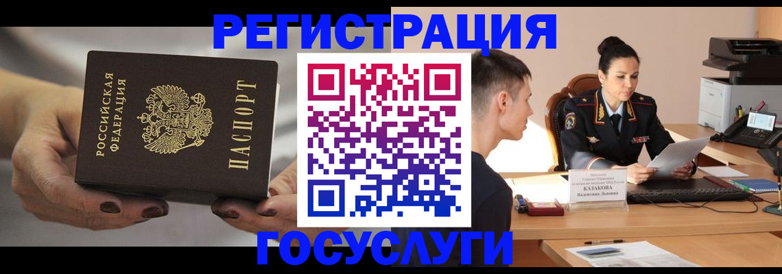 прописка иностранных граждан в Избербаше