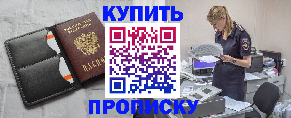 прописка гарантия в Избербаше